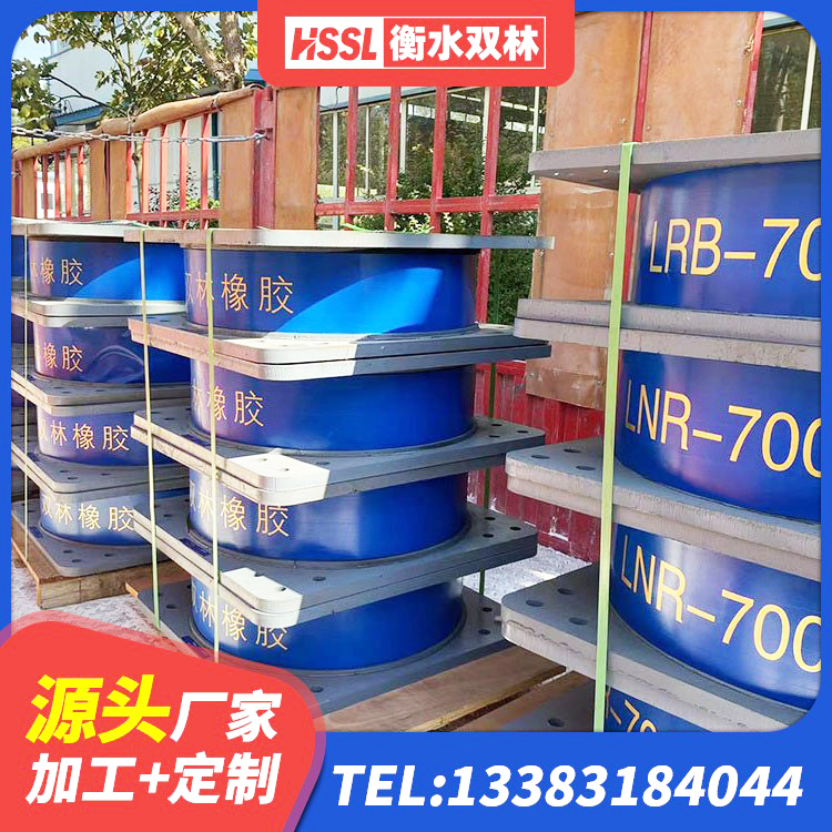 奉节县LRB400铅芯隔震支座什么价格 奉节县建筑高阻尼支座厂家电话 奉节县LRB300铅芯隔震支座厂家电话 奉节县建筑工程中的隔震支座厂家 - 第2张